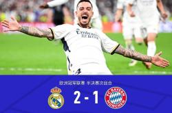 皇家社会今晚豪取连胜，志在欧冠名次提升，管理层满意，高层口径保持一致(双喜临门什么梗)-IM电竞